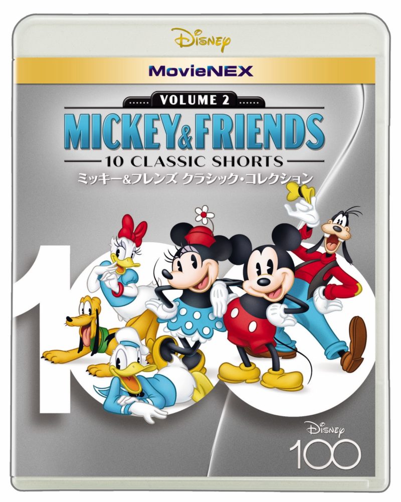 『ミッキー&フレンズ クラシック・コレクション MovieNEX Disney100 エディション（数量限定）』