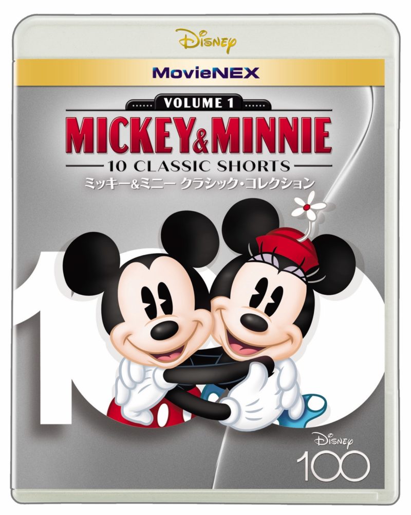 『ミッキー&ミニー クラシック・コレクション MovieNEX Disney100 エディション（数量限定）』