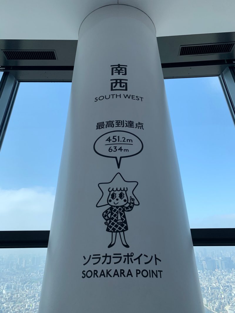 東京スカイツリータウンのディズニー創立100周年記念イベント「Wishing upon the TOKYO SKYTREE TOWN(R)～１００年の物語とともに、空に願いを～」天望回廊フロア４５０ スロープ