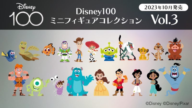 ディズニー創立100周年「ディズニー100」ミニフィギュア全100体がeStreamより発売