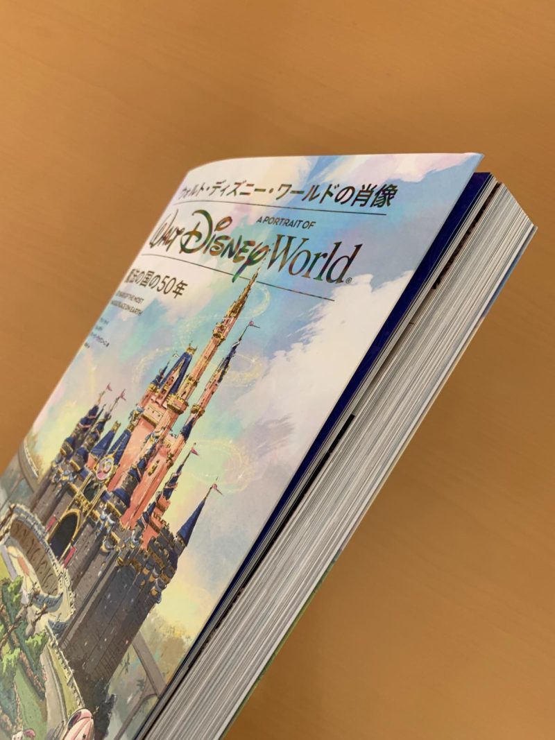 WDW50年冒険の旅に出かけよう！書籍『ウォルト・ディズニー・ワールドの肖像　魔法の国の50年』読後レビューをお届けします