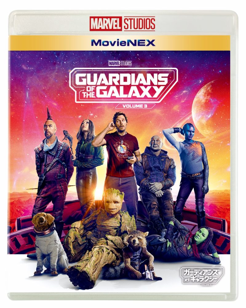 『ガーディアンズ・オブ・ギャラクシー：VOLUME 3』が8月18日（金）にMovieNEXと4K UHD MovieNEXで発売します！