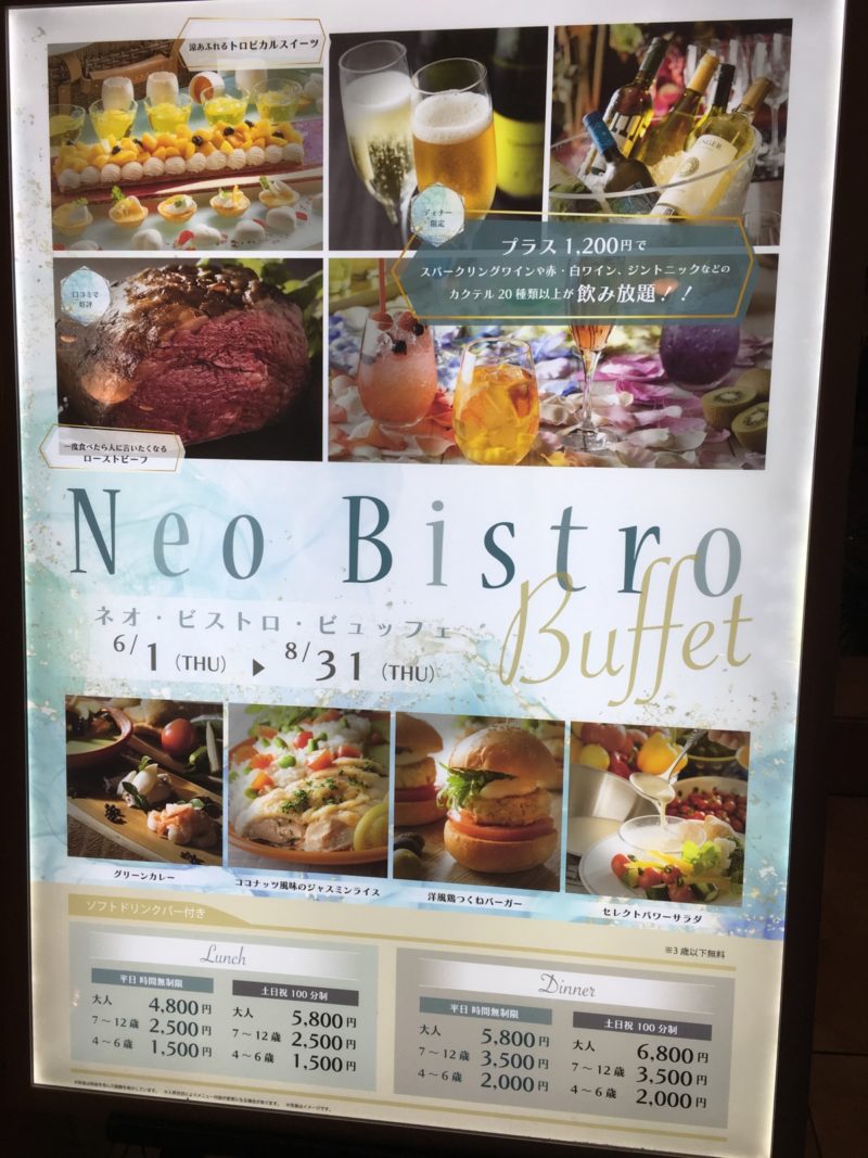 レポート！浦安ブライトンホテル東京ベイ「ネオ・ビストロ・ビュッフェ」でお得に夏を満喫しました！