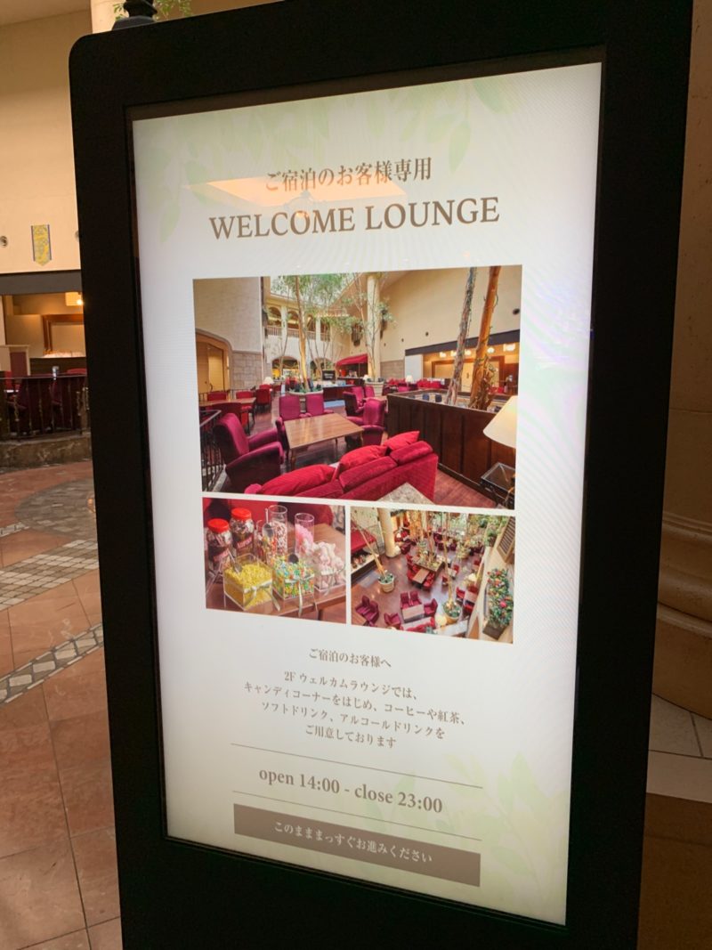 無料のラウンジ・無料のアメニティ「オリエンタルホテル東京ベイ」のサービスが凄すぎる件をレポート！