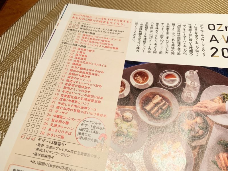 レポート！浦安ブライトンホテル東京ベイの中国料理「花閒」オーダーバイキングはお一人様でも色々楽しめます！
