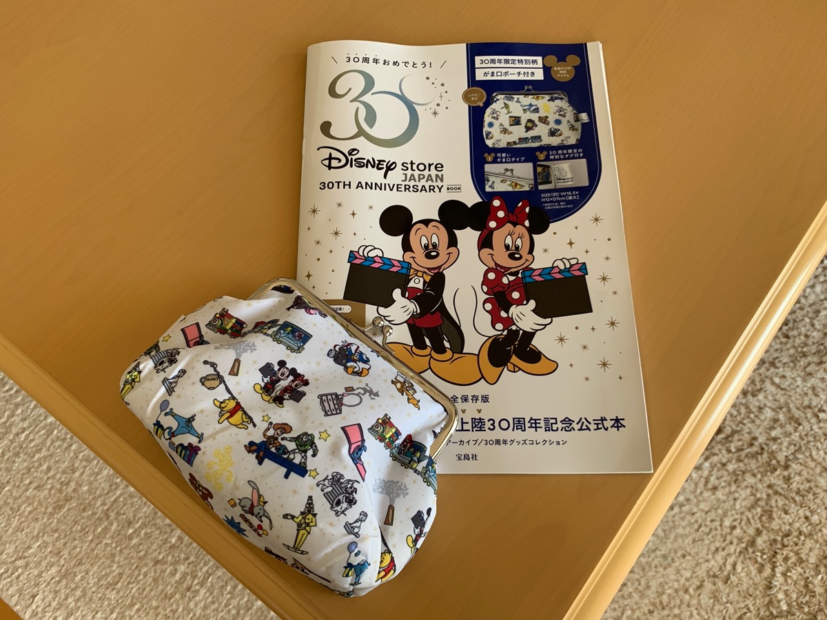 「ディズニーストア日本上陸30周年記念公式本」が宝島社から発売！限定アイテム「がま口ポーチ」つき！
