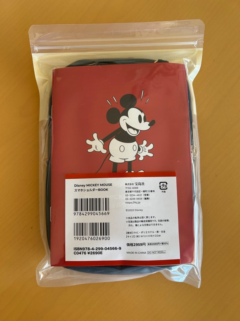 これは可愛くて使える！宝島社の「Disney MICKEY MOUSE スマホショルダー BOOK」をご紹介！