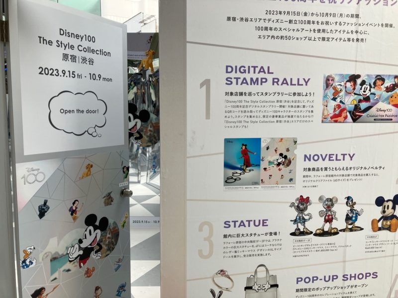 Disney100のファッションイベント「Disney100 The Style Collection 原宿｜渋谷」ラフォーレ原宿をレポートします！