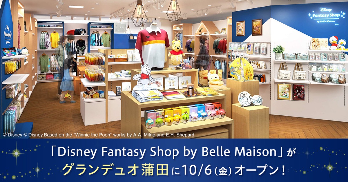 ディズニーファンタジーショップ都内2店舗目はグランデュオ蒲田に10月6日（金）オープン！