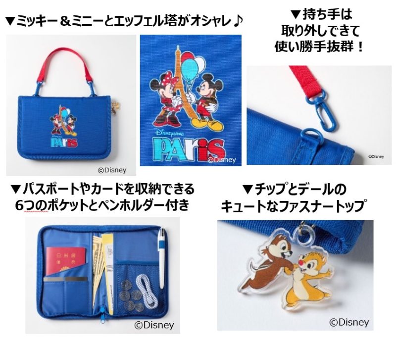 これはレア！「ディズニーランド・パリ」とコラボレーションしたブランドブックが宝島社から発売！