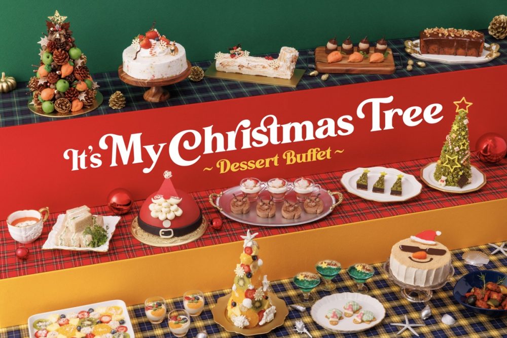 オリジナルのツリーで祝う世界のクリスマスセレブレーション！「ヒルトン東京ベイ」デザートビュッフェ「It’s My Christmas Tree」を11月2日（土）から開催