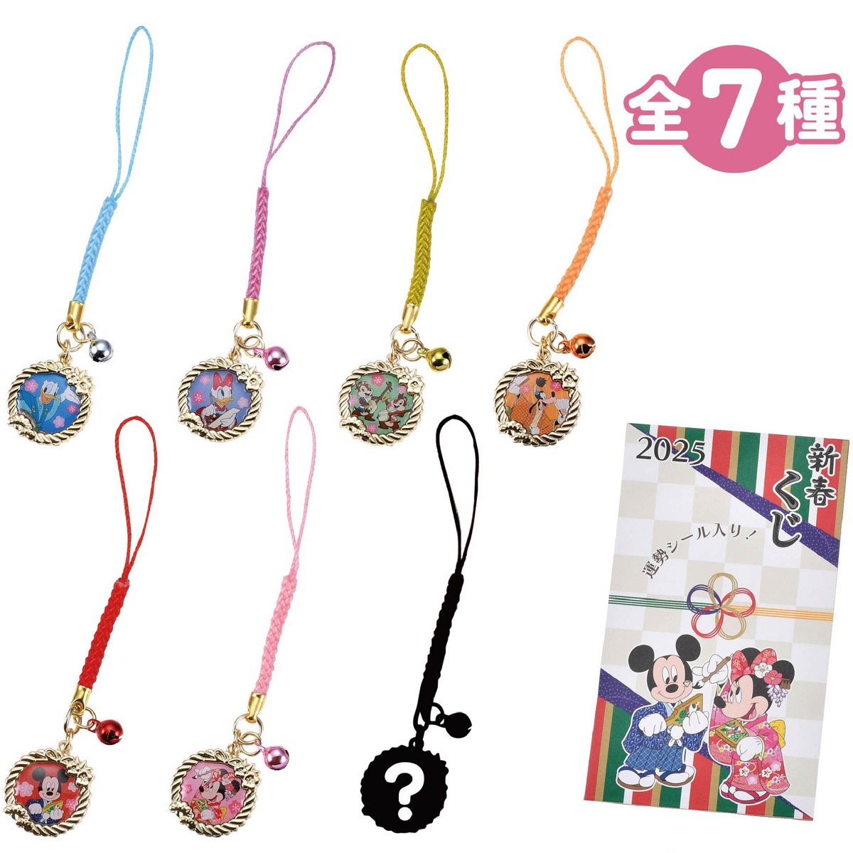 ディズニーキャラクター シークレットストラップ 迎春コレクション 全7 