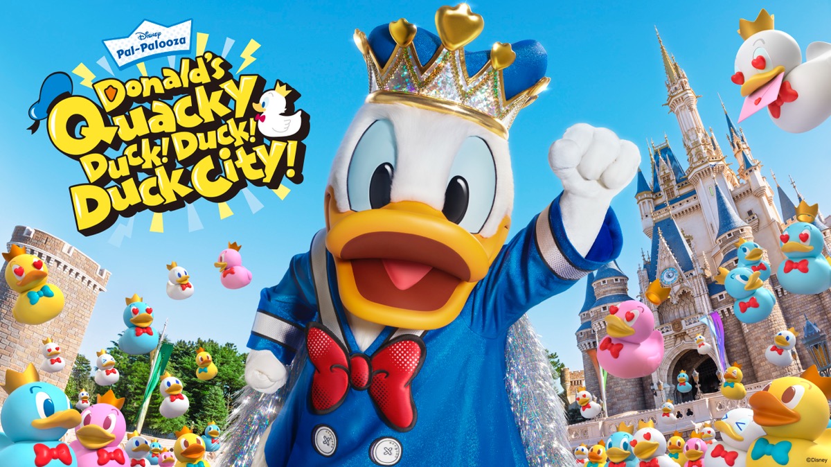 東京ディズニーランドのスペシャルイベントシリーズ「ディズニー 