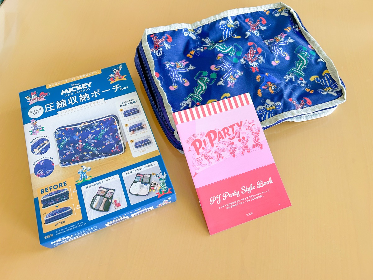 宝島社の「Disney MICKEY AND FRIENDS」たっぷり入る！ 圧縮収納ポーチBOOK〜パジャマパーティーデザイン〜をご紹介！