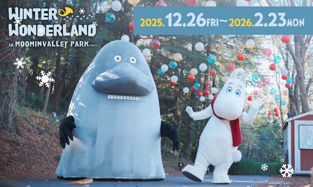 WINTER WONDERLAND in MOOMINVALLEY PARK 12月26日（金）よりスタート！モランも登場する「ムーミン谷のダンスパレード」開演決定！