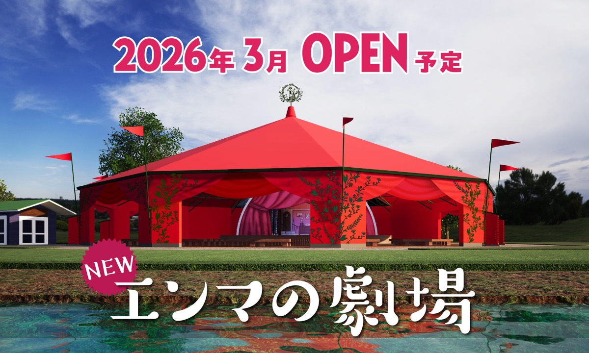 ムーミンバレーパーク「エンマの劇場」が全天候型としてリニューアルオープン！