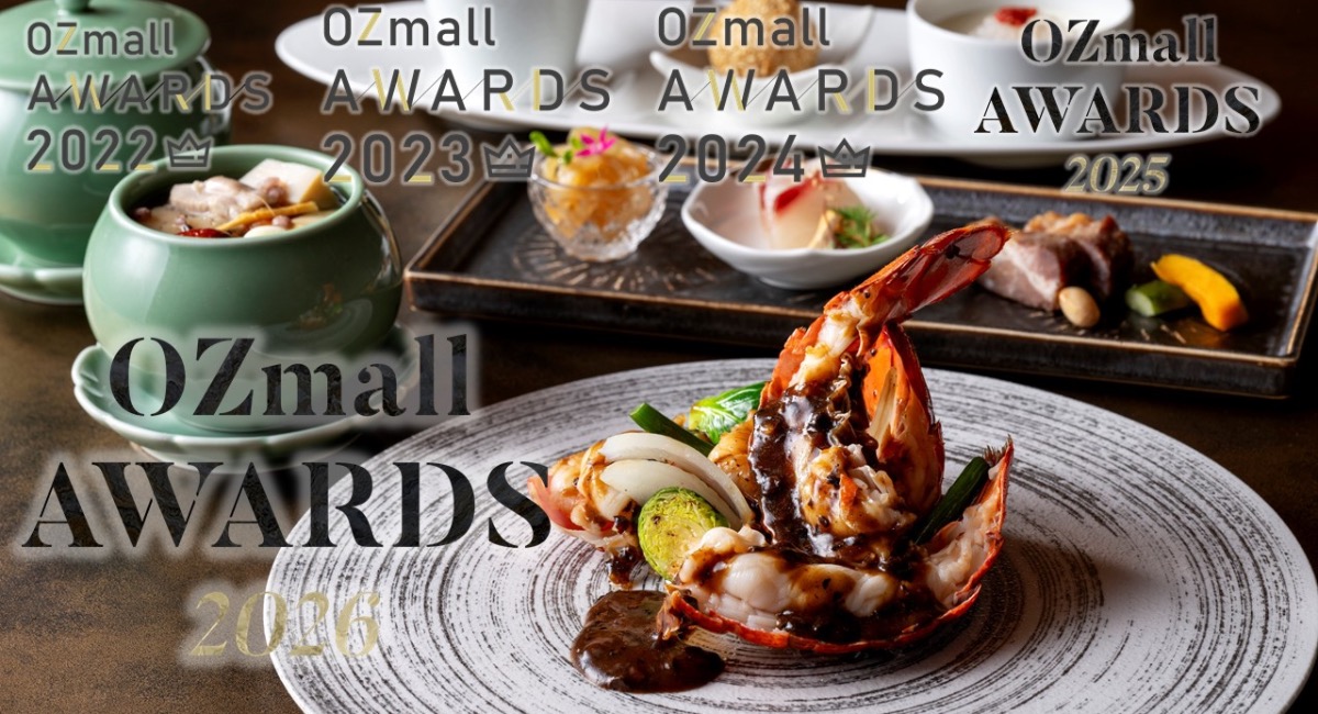 驚異の5年連続受賞！浦安ブライトンホテル東京ベイの中国料理「花閒」がOZmallアワード2026で快挙