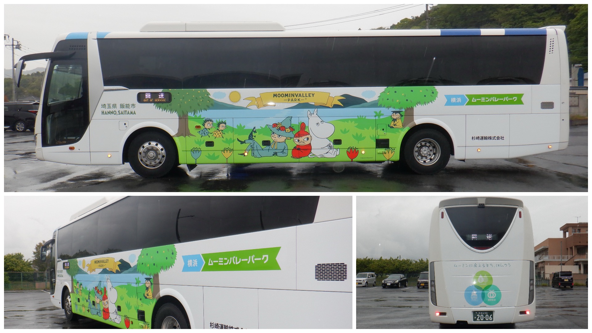 横浜からムーミン谷へ直行！「横浜〜ムーミンバレーパーク」高速バスが4月29日より運行開始