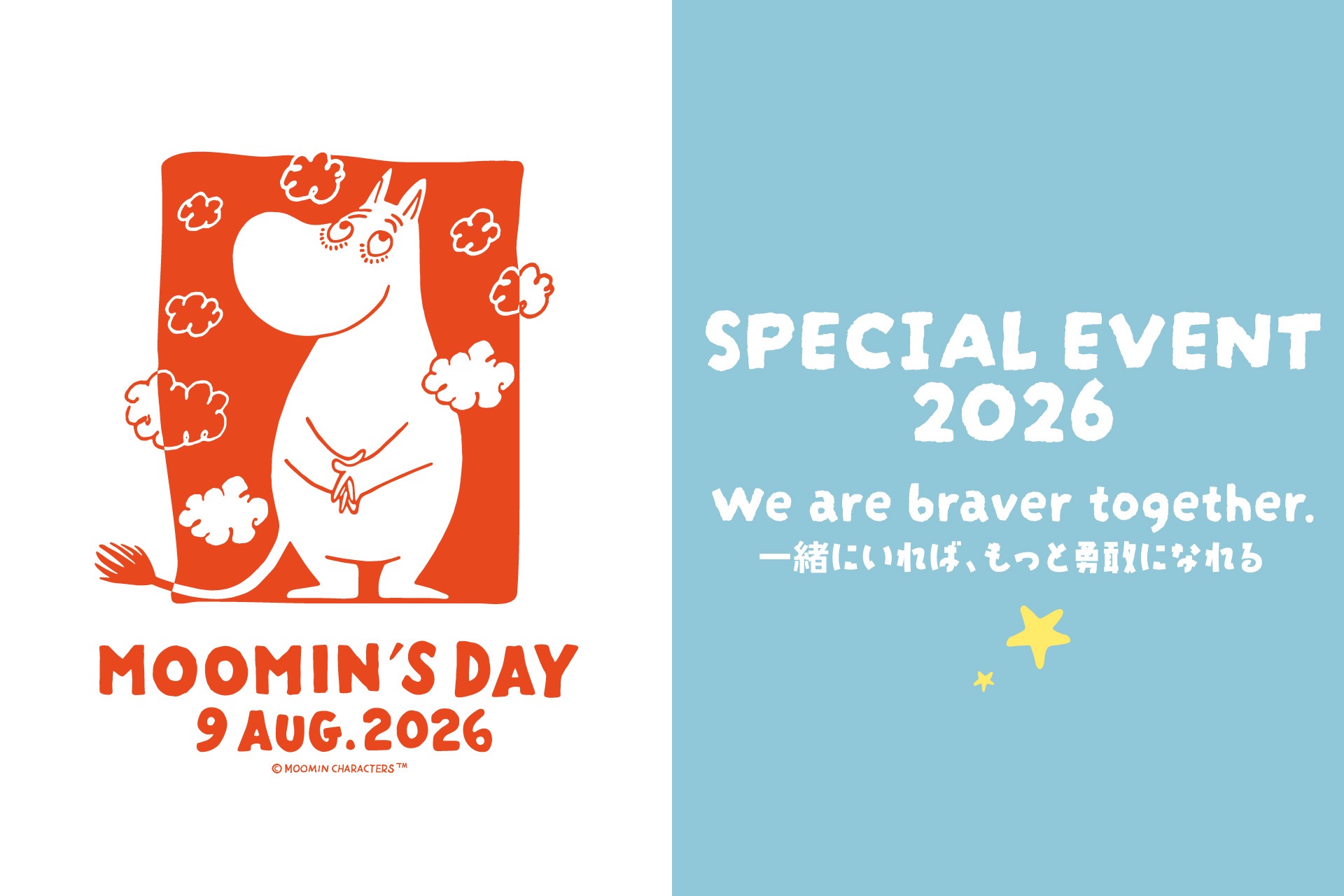 【ファン必見】年に一度の祭典！「ムーミンの日スペシャルイベント2026」開催決定、豪華ゲストや限定特典を徹底解説！